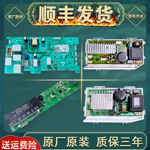 适用海尔洗衣机主板EG10014BD59GU1JD N-EG10014BD959WU1主机板
