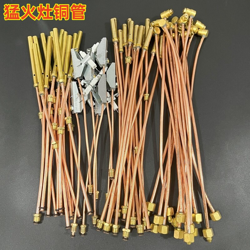 猛火灶引火管铜管中压瓦斯炉总成电子喷射管火种喷嘴瓦斯炉配件