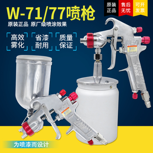 JBOX压送式W-7177上下壶家具气动油漆喷枪汽车面装修涂料喷漆枪