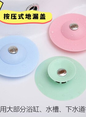 厨房水槽按压飞碟防臭防堵地漏盖