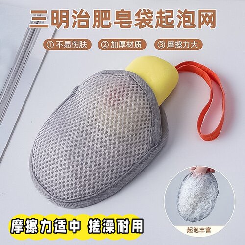 双面发泡香皂起泡网袋洗澡洗脸