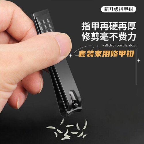 德国高档防飞溅指甲钳套装