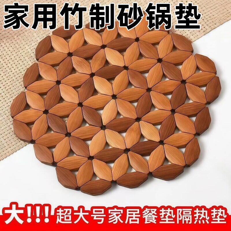 竹制耐高温防烫砂锅隔热垫