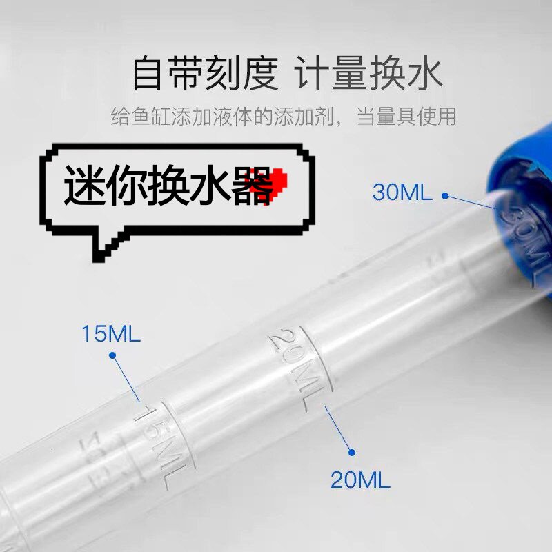 鱼缸吸便器迷你换水器小型抽水管换水器吸粪水器迷你清理清洗用品