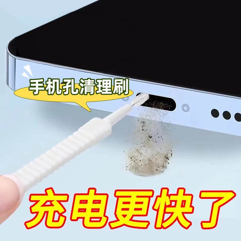 手机孔清理刷充电口喇叭孔听筒除灰尘毛刷多功能手机清洁神器刷子