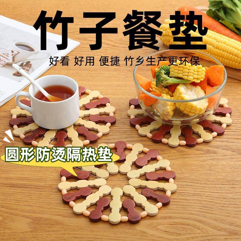 家用竹子隔热垫大号套装砂锅垫防烫餐桌垫子餐垫碗垫盘垫耐高温