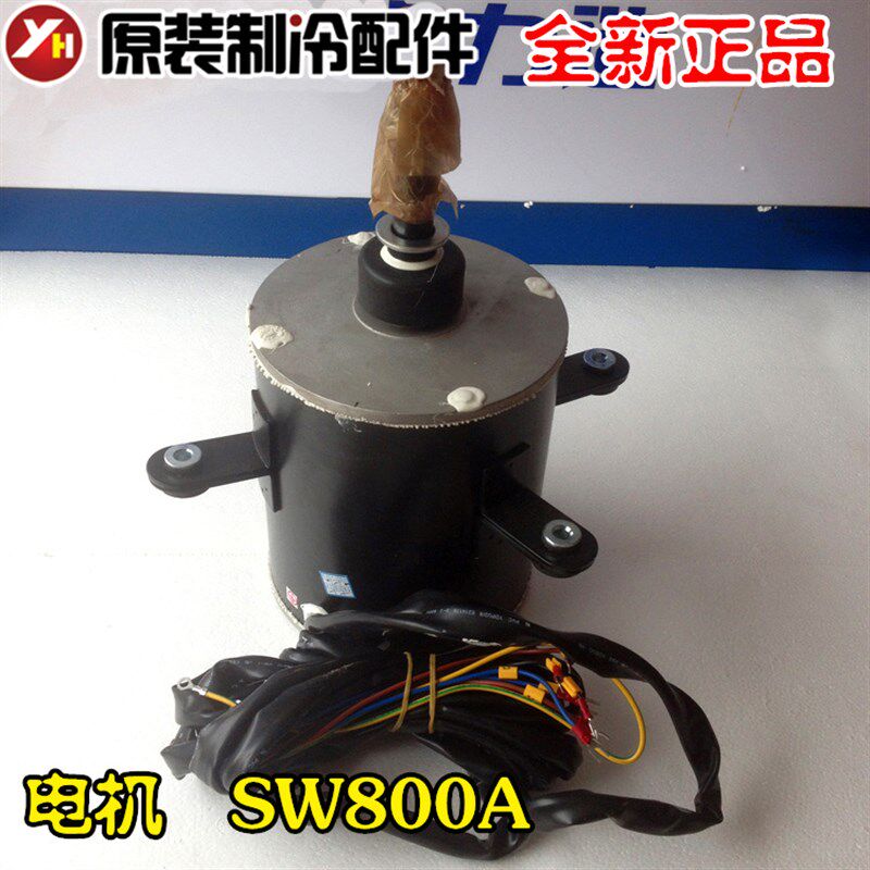 格力空调配件 15703709 电机 SW800A 挂机风机 全新格力厂家直供