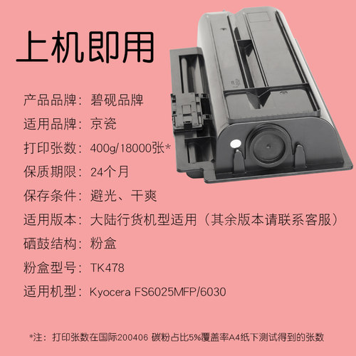 适合京瓷6525粉盒TK-478碳粉fs-6525mfp原装激光打印机6530墨盒Ec