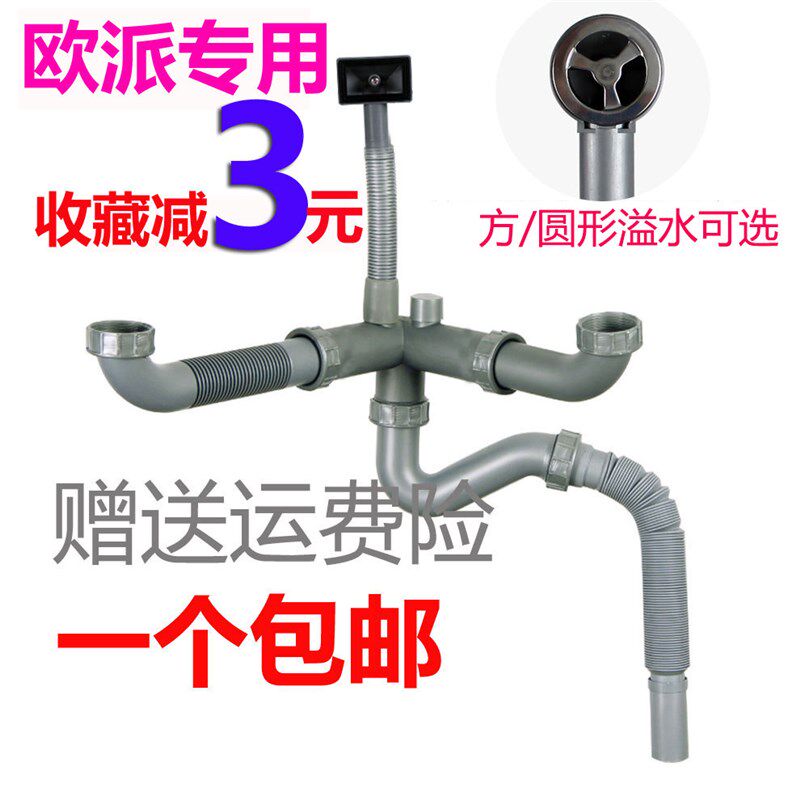 欧派橱柜水槽厨房下水管后置排水管洗菜盆下水器配件双槽防臭管