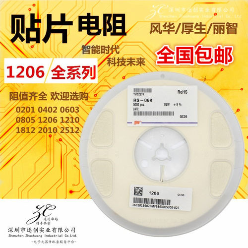 一盘 1206贴片电阻 698R /欧姆1/4w 精度:F1% 丝印:6980