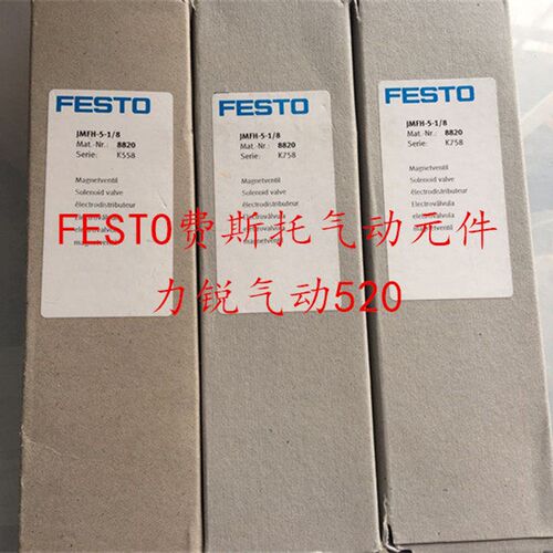 原装正品FESTO 电磁阀 MN1H-2-1/2-MS 161728  现货德国