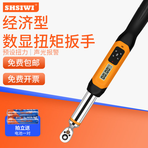 思为经济型数显扭矩扳手SWJ可调式汽修扭力矩扳手螺丝拧紧力检测