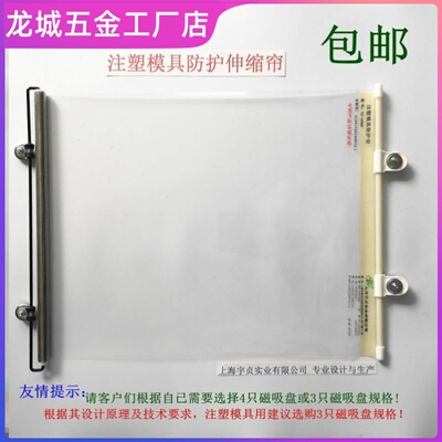 注塑机模具防护帘防护罩塑料产品防落帘自动伸缩透明帘挡板帘包邮