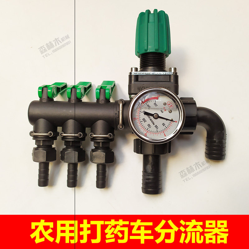 多喷头农用打药车管路三路分流器四路分流器分水器改装打药车配件