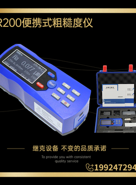 粗糙度仪粗糙度测量仪TR200便携表面粗糙度仪手持式光洁度测试仪