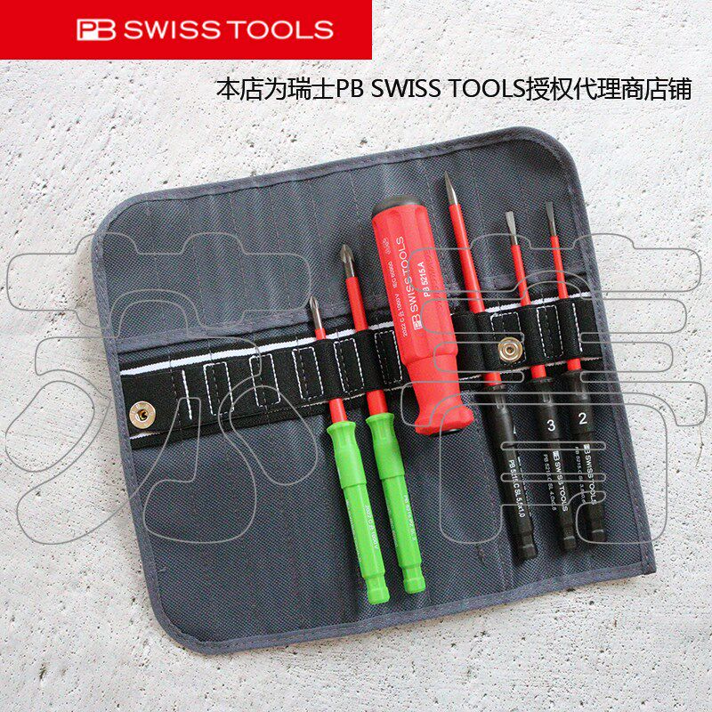 瑞士PB SWISS TOOLS便携式卷袋绝缘可换杆螺丝刀套装PB 5215.SU