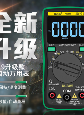 自动量程万用表高精度便捷式智能数字半自动万能表小型测电容表