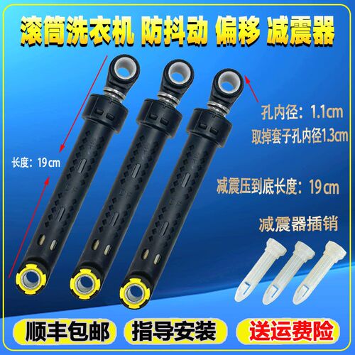 云米滚筒洗衣机减震器WD10SA WD8SA WD10X避震缓冲平衡阻尼支撑杆