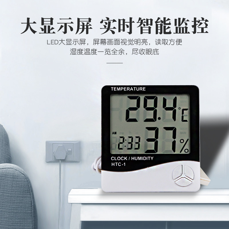 电子温度计湿度计带探头带线外置高精度HTC-2E发酵箱测量温湿度表