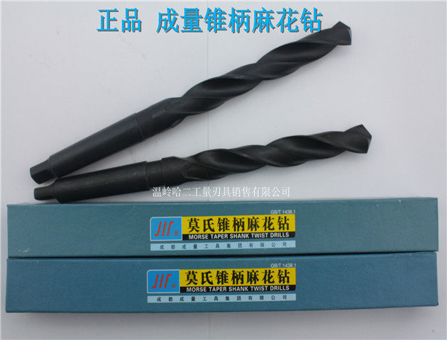 正品 成量锥柄麻花钻28.4 28.5 28.6 28.7 28.8 28.9 29 29.1mm