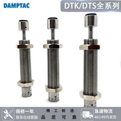 DAMPTAC缓冲器DTS DTK1007 1210 1412 1612 2016 2525-LV-B德泰克