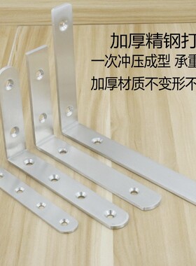 加厚不锈钢三角支架墙壁层板支撑架置物架层板托搁板托架墙壁隔板