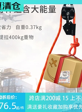 滑轮器提拉上升器滑轮组吊运重物提升器手拉省力器重物提拉器