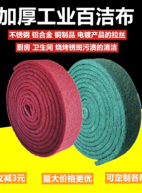 百洁布金刚砂加厚拉丝布洗碗布厨房不锈钢铁板专用其他工业百洁布