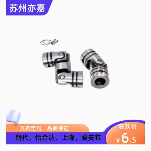 十字万向节联轴器DDC01/21/06/26-02-d6/d8/d10/d12/d14/d16/d18