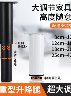 可调节支撑脚伸缩柜脚沙发脚家具腿橱柜脚电视柜脚茶几脚床腿桌脚