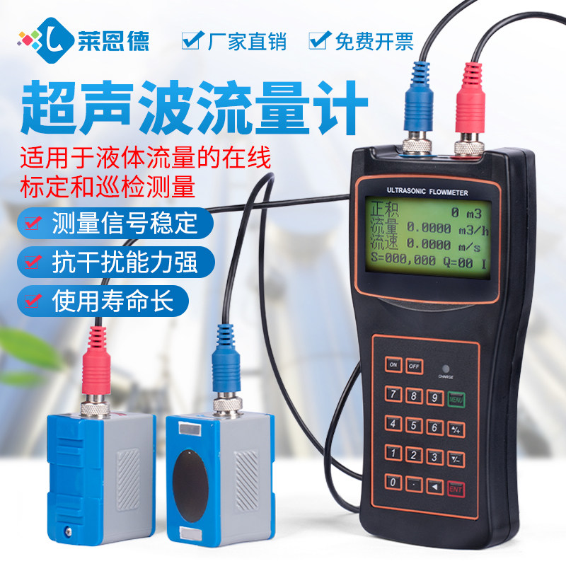 超声波流量计管道外夹高温自来水热水便携手持式TDS-100h壁挂探头