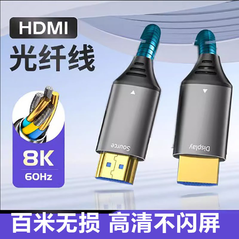 HDMI高清线工程机顶盒显示HDMI镀金转接连接线HDMI2.0光纤线
