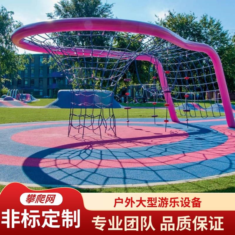 户外儿童攀爬墙攀爬网大型游乐设施主题公园景观拓展训练器材定制