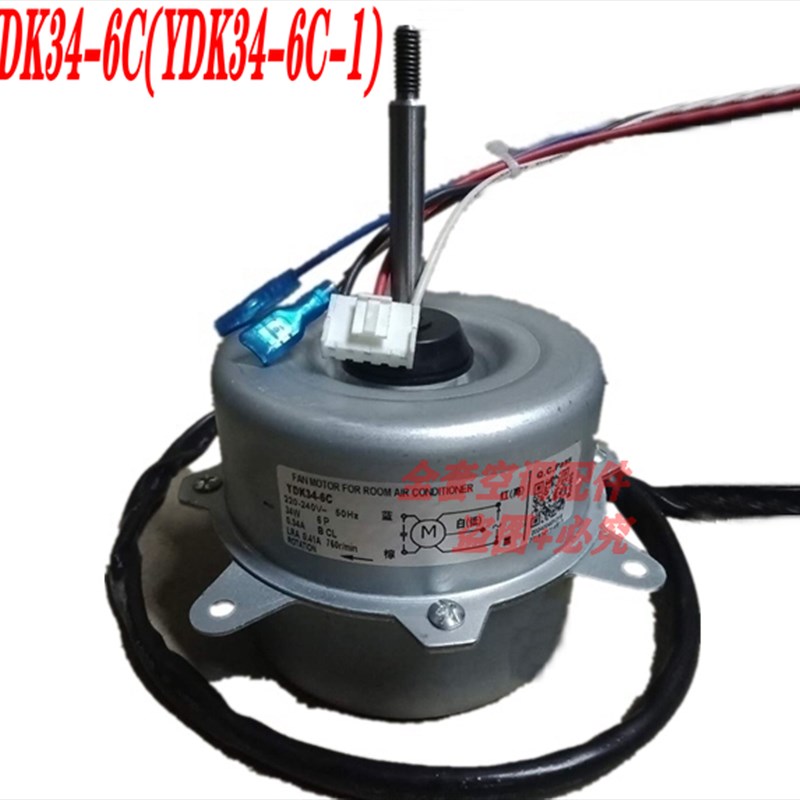 全新美的变频空调室外电机马达Y5S613C039N YDK34-6C(YDK34-6C-1)