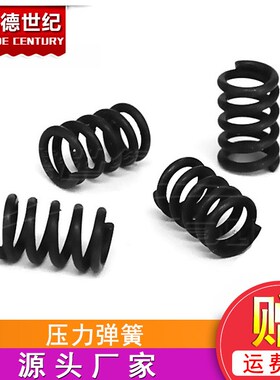 3D打印机配件 压力弹簧 热挤出机热床MK2B MK3 MK2A等 支撑专用
