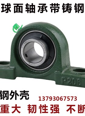 外球面轴承带立式铸钢座UCP306 P307 P308 P309 310 311 P312 313