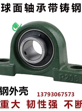外球面轴承带立式铸钢座UCP306 P307 P308 P309 310 311 P312 313