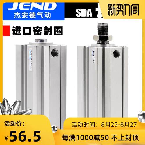 加长型长行程薄型气缸SDA32/40/50/63-110X120SX130X140X150-S-B