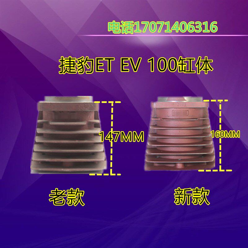台湾厦门捷豹ET100 ET15100空压机气缸缸体缸套 ET100气缸 配件