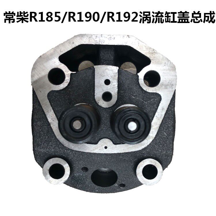 常柴R185 R190 R192柴油机汽缸盖气门缸头缸盖总成9 10 11匹马力