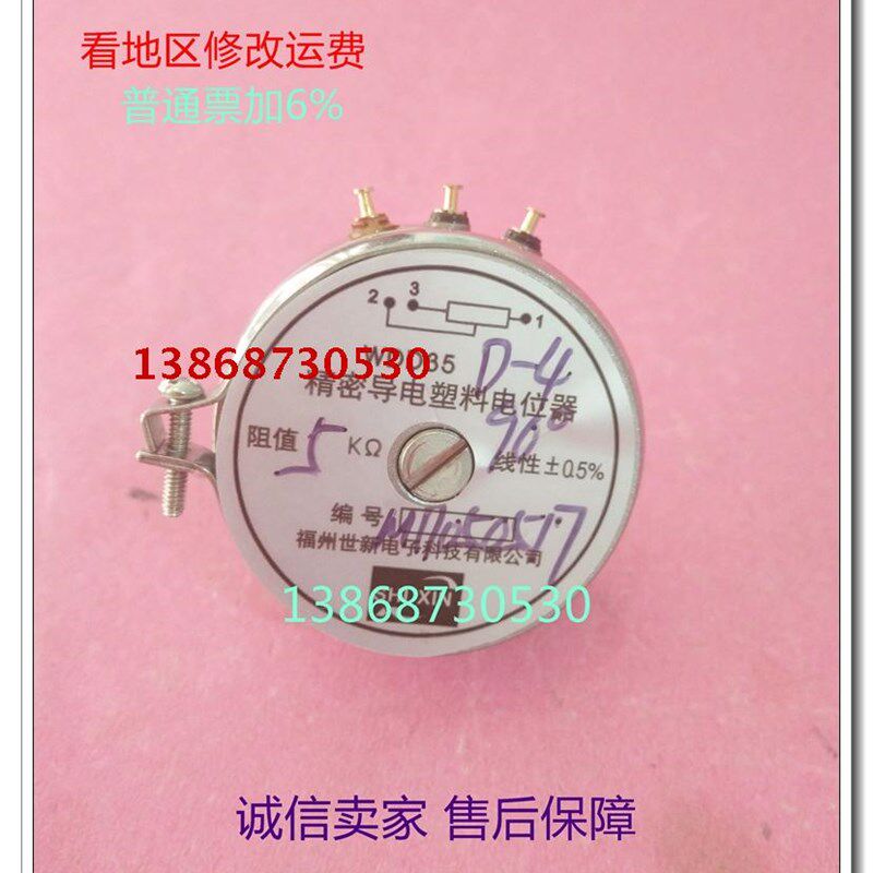 定做精密导电塑料电位器WDD35D-4角位移传感器角度90度1K2K5K10K