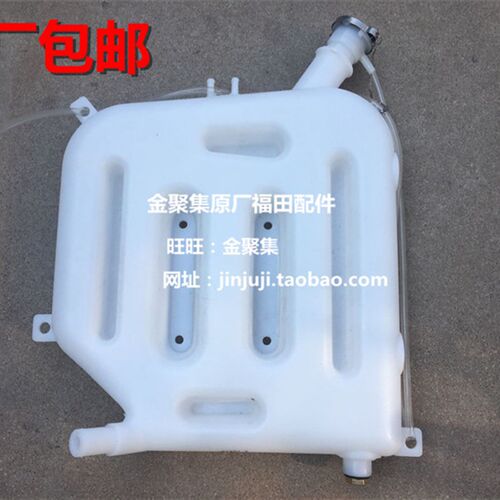 福田配件瑞沃C1 RC2 C2 B1汽车副水箱总成塑料水箱小水箱备用水箱
