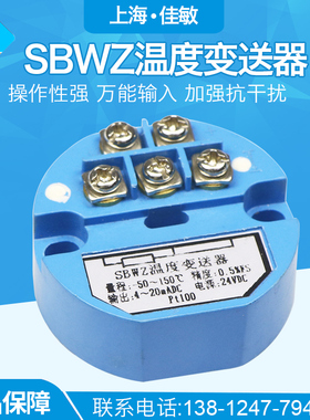 奥博温度变送器模块 pt100温度变送器 输出4-20mA老款式厂家直销