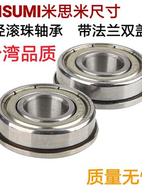 双盖式带法兰滚珠轴承FL6700ZZ FL6701ZZ FL6702ZZ FL6703ZZ