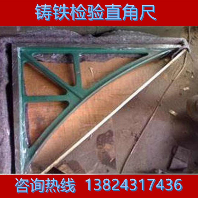 铸铁机床检验直角尺钳工刮研直角方尺直角尺 测量90度角度平尺靠