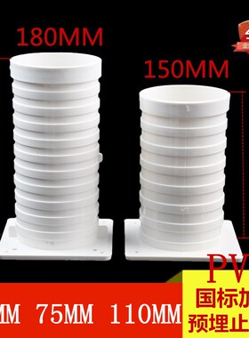 50 75 110 加高加厚PVC防水预埋套管套筒 预埋直接 预埋件 止水节