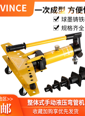 SWG-1寸 弯管器液压弯管机铁管钢管不锈钢弯管工具手动