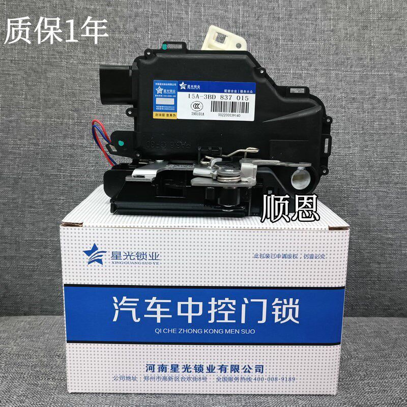 适配帕萨特B5领驭宝来高尔夫4老宝来车门锁块车门锁机中控锁闭锁