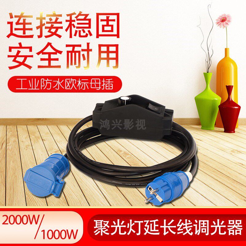 2000W影视聚光灯调光器无极调光另有1000w以下通用钨丝灯调控器