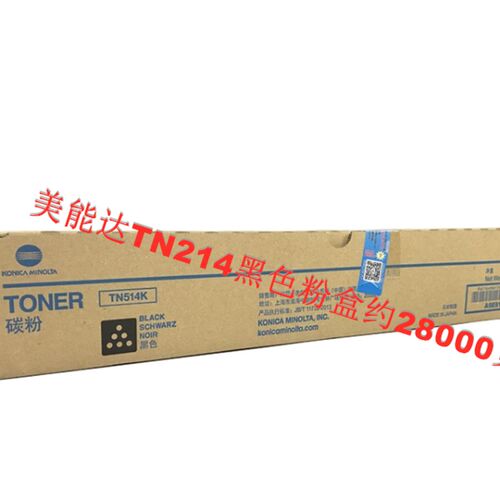 原装柯尼卡美能达 TN514K C Y M粉盒 C458 C558 C658墨粉碳粉粉仓